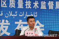自治区质监局总工程师李广平发言