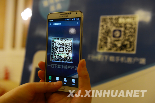 上线仪式现场嘉宾扫二维码下载客户端