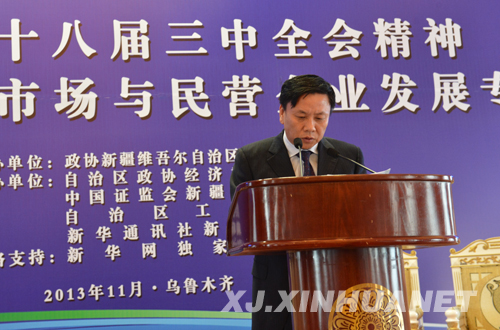 中泰化学董事长_中泰化学阜康能源图片