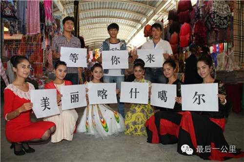 <em>喀什</em>噶尔<em>美女</em>喊你来耍