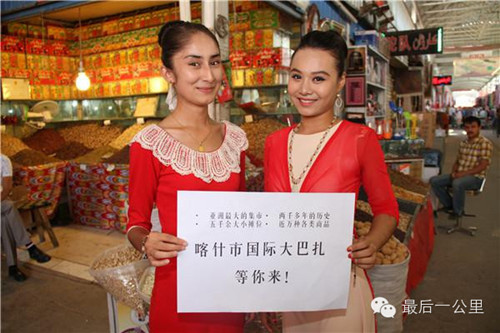 <em>喀什</em>噶尔<em>美女</em>喊你来耍
