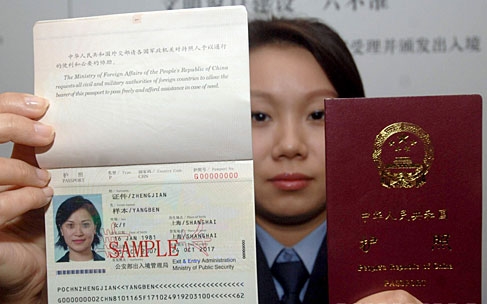 办护照最快一个多小时 喀什市率先改革护照签