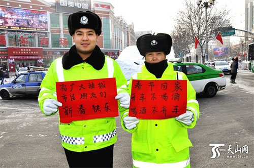 新疆克拉玛依交巡警新年送祝福