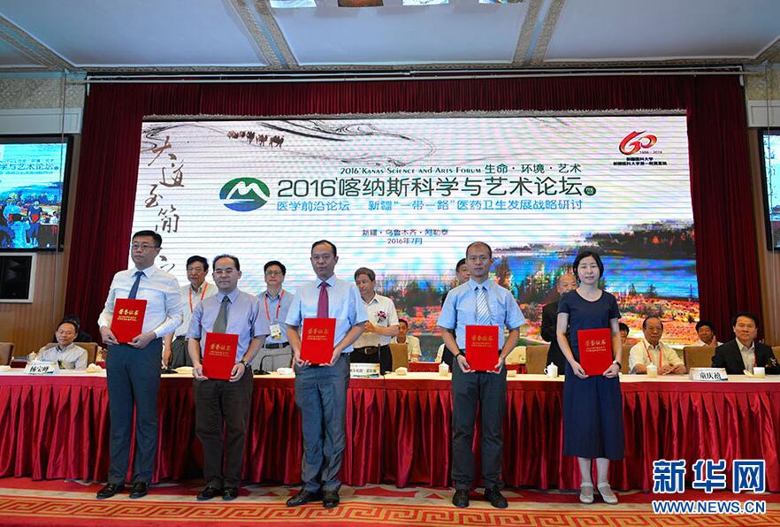 新疆转化医学青年杰出贡献奖颁奖仪式