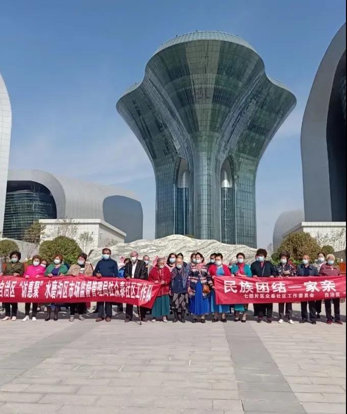 七纺街道众泰社区开展民族团结一家亲活动，带着亲戚一起参观文化中心感受城市变化