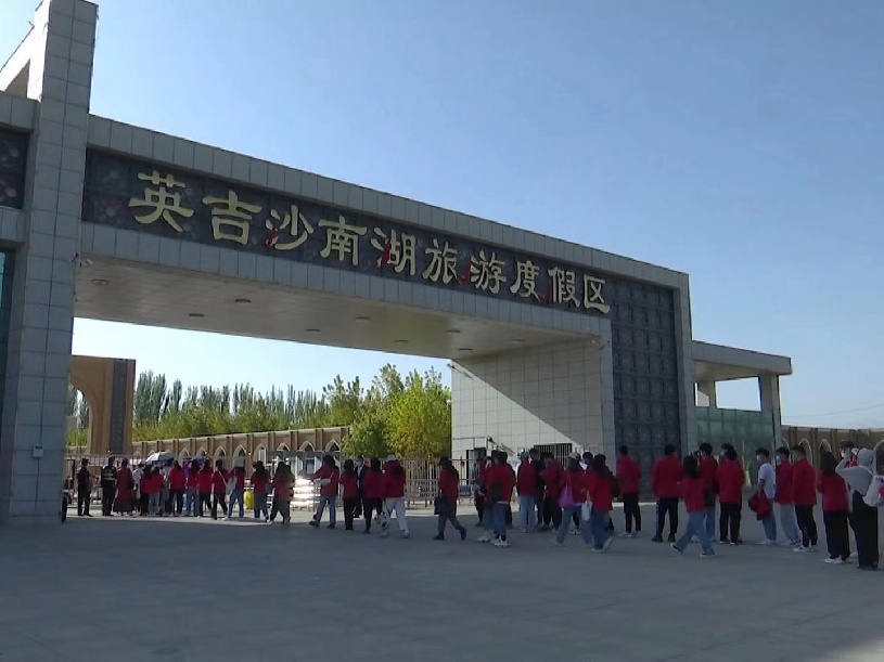英吉沙县"文化 旅游"模式 推进县域旅游发展