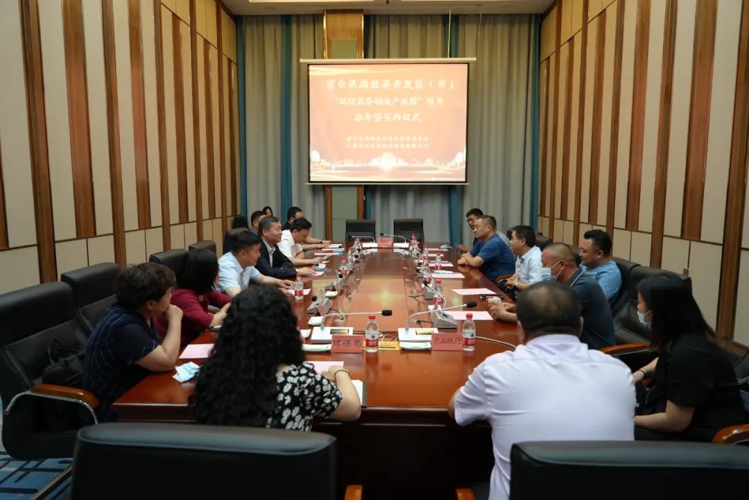 霍尔果斯经济开发区（市）举行“环保装备制造产业园”项目签约仪式