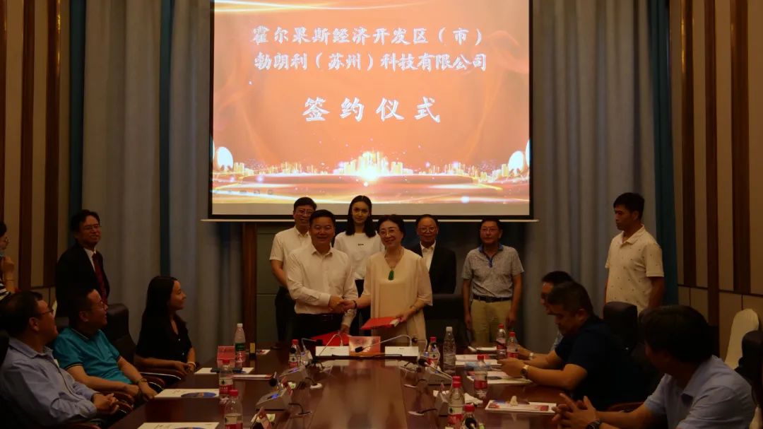 霍尔果斯经济开发区（市）举行招商推介暨项目签约仪式