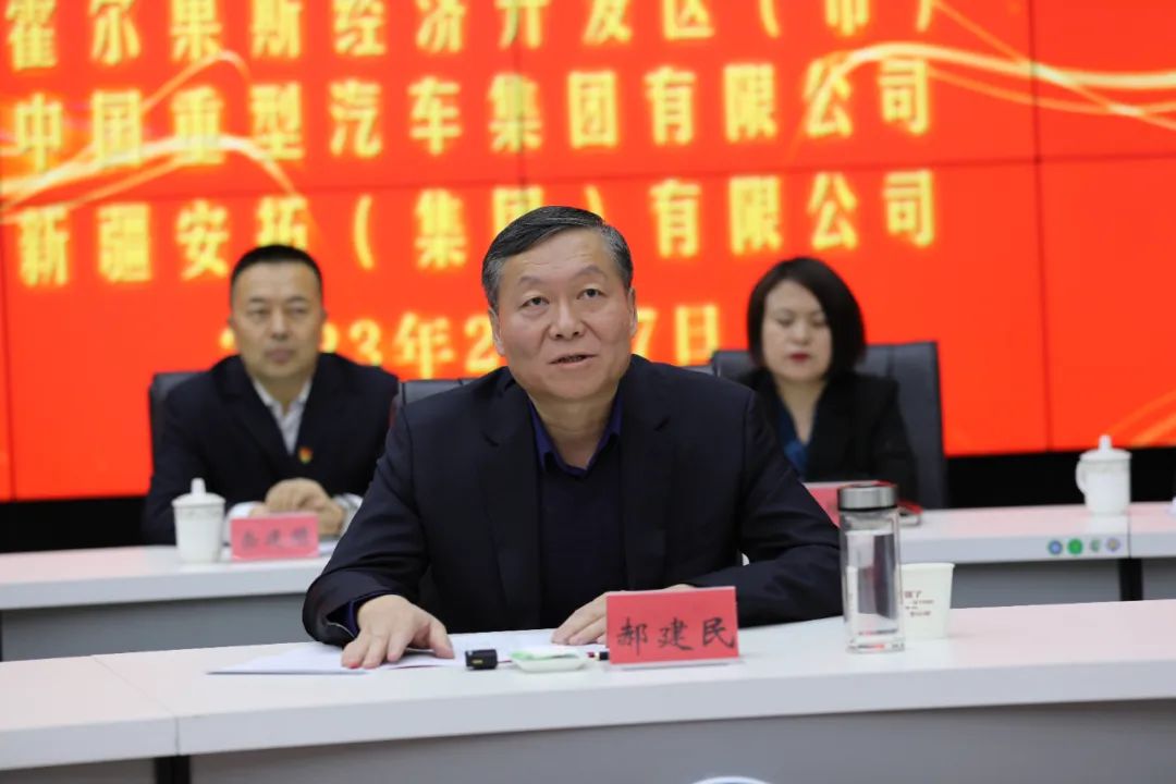 霍尔果斯经济开发区（市）与中国重汽集团有限公司、新疆安拓（集团）有限公司举行工业装备联合发展项目签约仪式