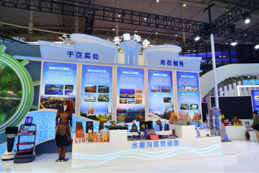乌鲁木齐市水磨沟区：2023商博会圆满落幕水磨沟区意向签约546亿元