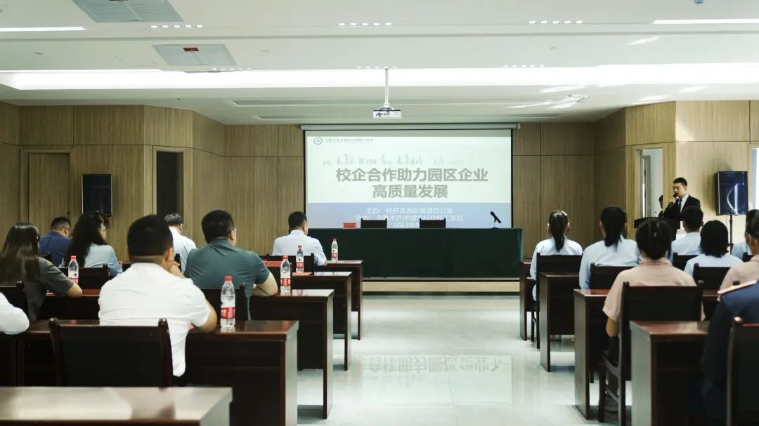 校企携手架起学生就业“直通桥”