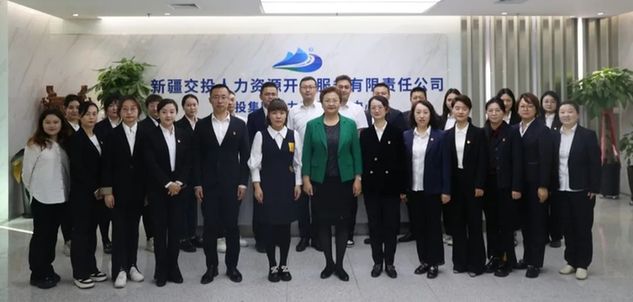 新疆交投人力资源开发服务有限责任公司召开第一次工会会员大会天博(图2)