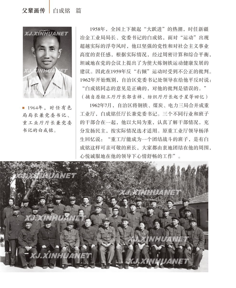 白成铭
