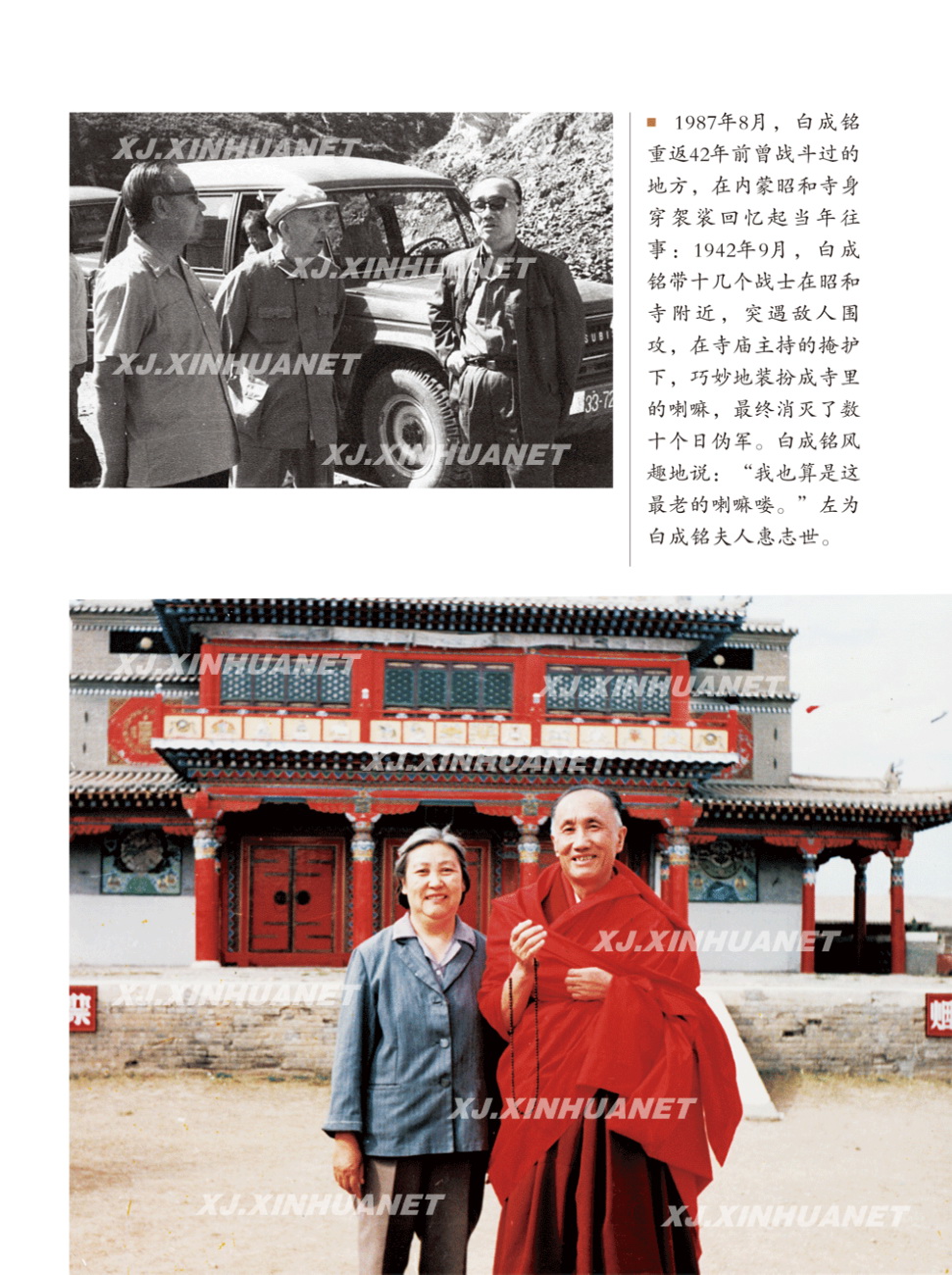 白成铭