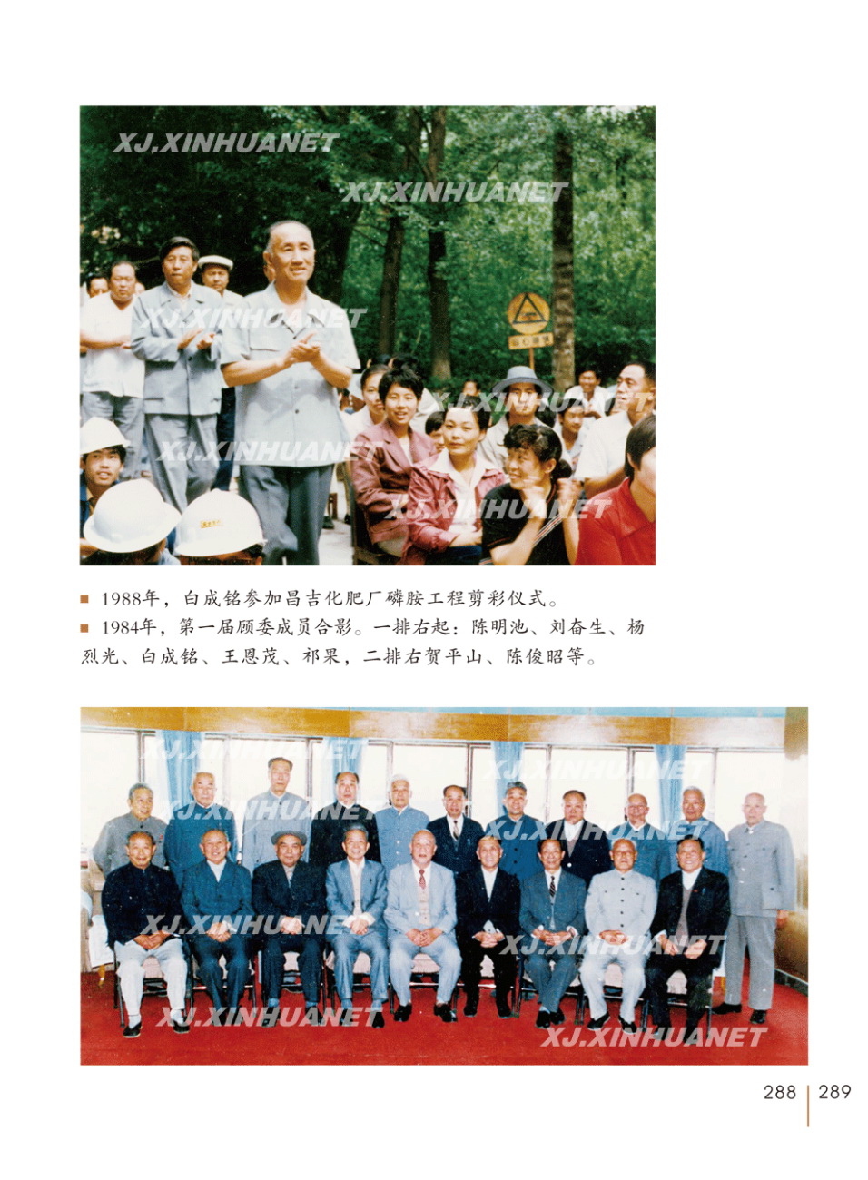 白成铭