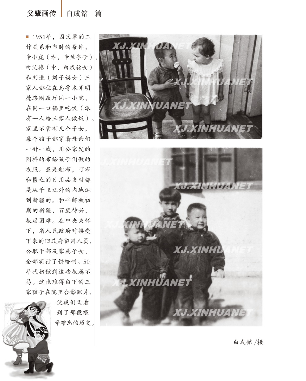 白成铭