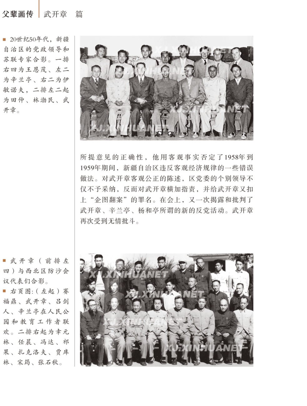 武开章